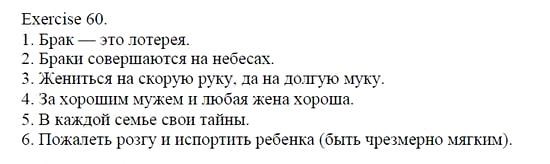 Student's Book, 9 класс, Афанасьева, Михеева, 2003 - 2010, Unit 4 Задание: 60