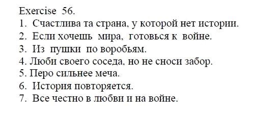 Student's Book, 9 класс, Афанасьева, Михеева, 2003 - 2010, Unit 1 Задание: 56