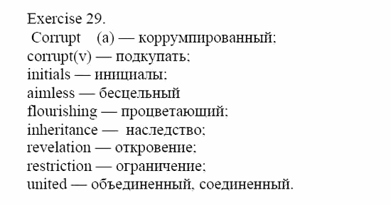 Student's Book, 9 класс, Афанасьева, Михеева, 2003 - 2010, Unit 2 Задание: 29