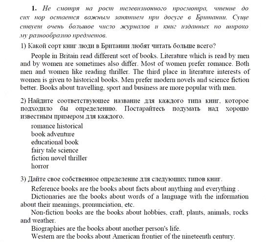 Английский язык, 9 класс, Кузовлев, Лапа, 2008, IV. Обзор книг Задание: 1