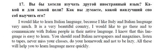 Английский язык, 9 класс, Кузовлев, Лапа, 2008, UNIT 6. Британия в мире, I. Английский, как мировой язык Задание: 17