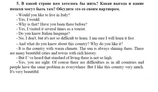 Английский язык, 9 класс, Кузовлев, Лапа, 2008, IV. Страны, культуры и народ Задание: 5