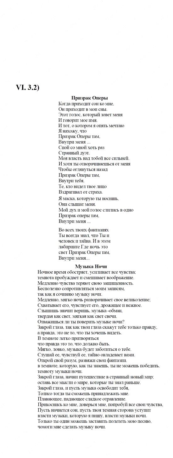 Английский язык, 9 класс, Кузовлев, Лапа, 2008, Unit 2 Задание: VI_3_2)