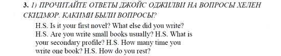 Английский язык, 9 класс, Кузовлев, Лапа, 2008, English Reader, A BOOKS AND AUTHORS Задание: 3