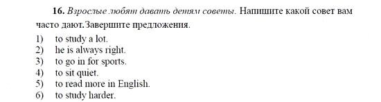 Английский язык, 9 класс, Кузовлев, Лапа, 2008, UNIT 2 Задание: 16