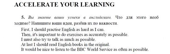 Английский язык, 9 класс, Кузовлев, Лапа, 2008, UNIT 6 Задание: 5