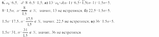 Дидактические материалы, 9 класс, Макарычев, Миндюк, 2003, C-18 Задача: 6