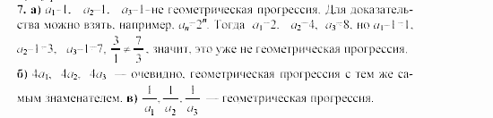 Дидактические материалы, 9 класс, Макарычев, Миндюк, 2003, C-20 Задача: 7
