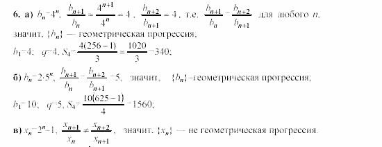 Дидактические материалы, 9 класс, Макарычев, Миндюк, 2003, C-21 Задача: 6