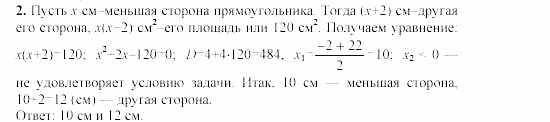 Дидактические материалы, 9 класс, Макарычев, Миндюк, 2003, Вариант 2 Задача: 2