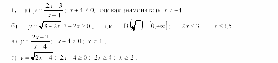 Дидактические материалы, 9 класс, Макарычев, Миндюк, 2003, П-4 Задача: 1