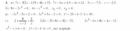 Дидактические материалы, 9 класс, Макарычев, Миндюк, 2003, П-3 Задача: 3