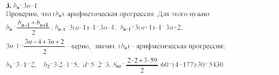 Дидактические материалы, 9 класс, Макарычев, Миндюк, 2003, K-4, Вариант 1 Задача: 3
