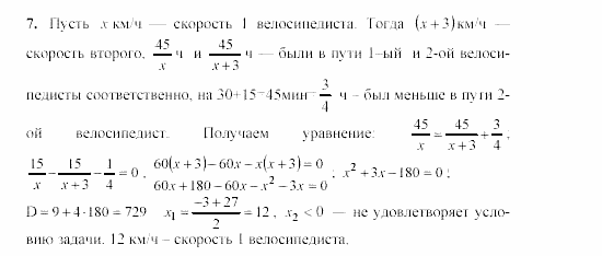 Дидактические материалы, 9 класс, Макарычев, Миндюк, 2003, Вариант 2 Задача: 7