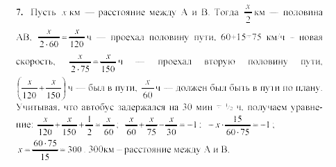 Дидактические материалы, 9 класс, Макарычев, Миндюк, 2003, Вариант 4 Задача: 7
