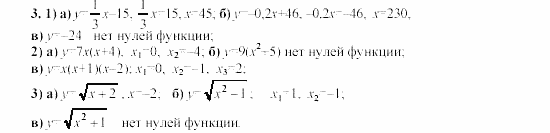 Дидактические материалы, 9 класс, Макарычев, Миндюк, 2003, C-3 Задача: 3