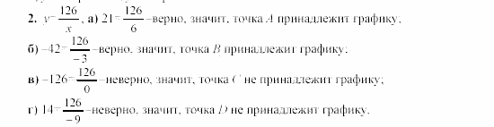 Дидактические материалы, 9 класс, Макарычев, Миндюк, 2003, C-4 Задача: 2