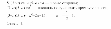 Дидактические материалы, 9 класс, Макарычев, Миндюк, 2003, C-5 Задача: 5