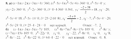 Дидактические материалы, 9 класс, Макарычев, Миндюк, 2003, C-13 Задача: 8