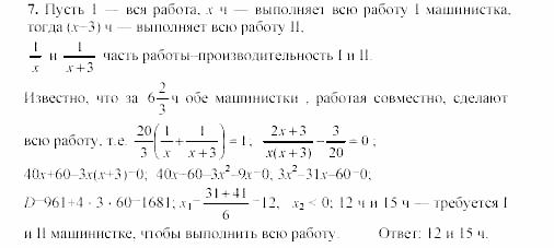 Дидактические материалы, 9 класс, Макарычев, Миндюк, 2003, C-16 Задача: 7