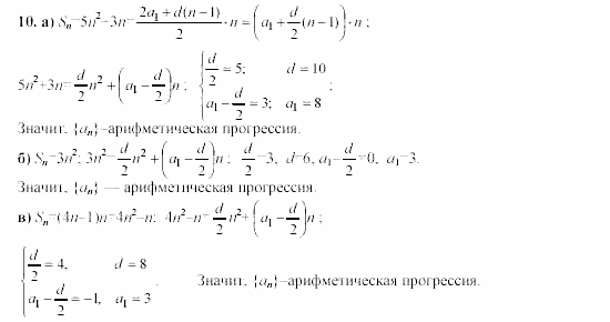 Дидактические материалы, 9 класс, Макарычев, Миндюк, 2003, C-19 Задача: 10