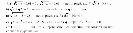 Дидактические материалы, 9 класс, Макарычев, Миндюк, 2003, C-23 Задача: 4