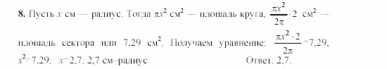 Дидактические материалы, 9 класс, Макарычев, Миндюк, 2003, C-34 Задача: 8
