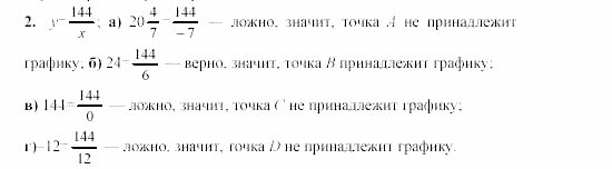 Дидактические материалы, 9 класс, Макарычев, Миндюк, 2003, C-4 Задача: 2
