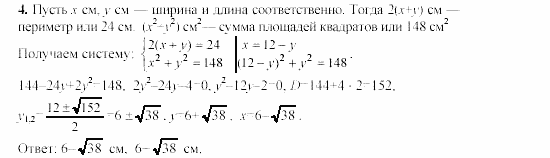 Дидактические материалы, 9 класс, Макарычев, Миндюк, 2003, C-16 Задача: 4