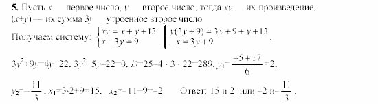 Дидактические материалы, 9 класс, Макарычев, Миндюк, 2003, C-16 Задача: 5