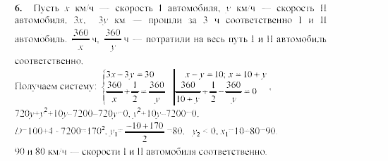 Дидактические материалы, 9 класс, Макарычев, Миндюк, 2003, C-16 Задача: 6