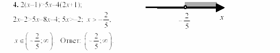 Сборник заданий, 9 класс, Кузнецова, Бунимович, 2002, Работа №64, Вариант 1 Задание: 4