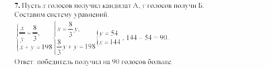 Сборник заданий, 9 класс, Кузнецова, Бунимович, 2002, Вариант 2 Задание: 7