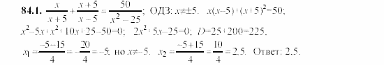 Сборник заданий, 9 класс, Кузнецова, Бунимович, 2002, Уравнения и системы уравнений Задание: 84-1