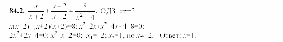Сборник заданий, 9 класс, Кузнецова, Бунимович, 2002, Уравнения и системы уравнений Задание: 84-2