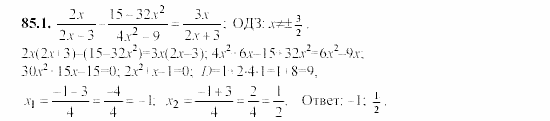 Сборник заданий, 9 класс, Кузнецова, Бунимович, 2002, Уравнения и системы уравнений Задание: 85-1