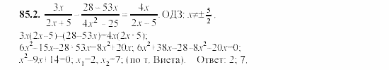 Сборник заданий, 9 класс, Кузнецова, Бунимович, 2002, Уравнения и системы уравнений Задание: 85-2