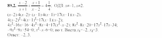Сборник заданий, 9 класс, Кузнецова, Бунимович, 2002, Уравнения и системы уравнений Задание: 89-2