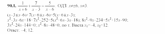 Сборник заданий, 9 класс, Кузнецова, Бунимович, 2002, Уравнения и системы уравнений Задание: 90-1