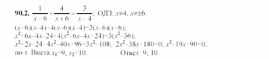 Сборник заданий, 9 класс, Кузнецова, Бунимович, 2002, Уравнения и системы уравнений Задание: 90-2