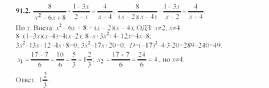 Сборник заданий, 9 класс, Кузнецова, Бунимович, 2002, Уравнения и системы уравнений Задание: 91-2