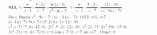 Сборник заданий, 9 класс, Кузнецова, Бунимович, 2002, Уравнения и системы уравнений Задание: 93-1