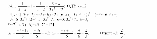 Сборник заданий, 9 класс, Кузнецова, Бунимович, 2002, Уравнения и системы уравнений Задание: 94-1