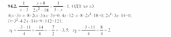 Сборник заданий, 9 класс, Кузнецова, Бунимович, 2002, Уравнения и системы уравнений Задание: 94-2