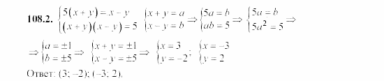 Сборник заданий, 9 класс, Кузнецова, Бунимович, 2002, Уравнения и системы уравнений Задание: 108-2