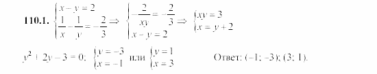 Сборник заданий, 9 класс, Кузнецова, Бунимович, 2002, Уравнения и системы уравнений Задание: 110-1