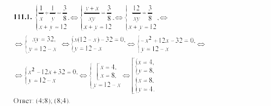 Сборник заданий, 9 класс, Кузнецова, Бунимович, 2002, Уравнения и системы уравнений Задание: 111-1