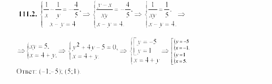 Сборник заданий, 9 класс, Кузнецова, Бунимович, 2002, Уравнения и системы уравнений Задание: 111-2