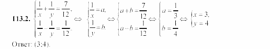 Сборник заданий, 9 класс, Кузнецова, Бунимович, 2002, Уравнения и системы уравнений Задание: 113-2