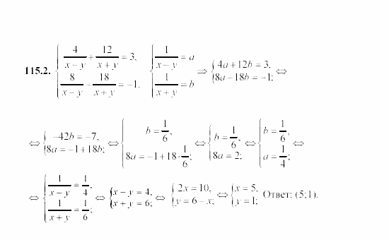 Сборник заданий, 9 класс, Кузнецова, Бунимович, 2002, Уравнения и системы уравнений Задание: 115-2